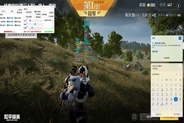 CF黑水辅助软件效果